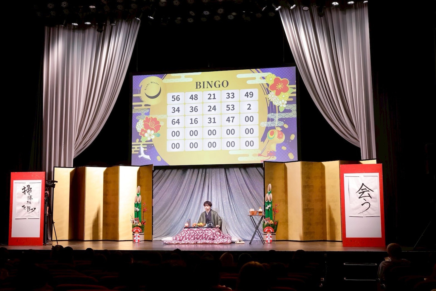 「宮世琉弥 Fan meeting 2026 Happy New Year!!」の様子。