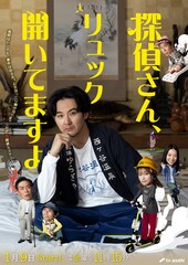 My Hair is Badがテレ朝ドラマ主題歌を書き下ろし、松田龍平主演ほっこりミステリー