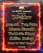 愛知フェス「AH1」にT-Pablow、guca owl、Worldwide Skippa、Zeebra、3Li¥enら