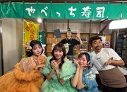 「やべっち寿司」に来店したFRUITS ZIPPER。©︎フジテレビ