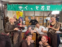 「やべっち寿司」にミセス、HANA、相葉雅紀ら66名続々来店！DOMOTOには山田涼介＆中島健人が乱入