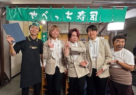 「やべっち寿司」にミセス、HANA、相葉雅紀ら66名続々来店！DOMOTOには山田涼介＆中島健人が乱入