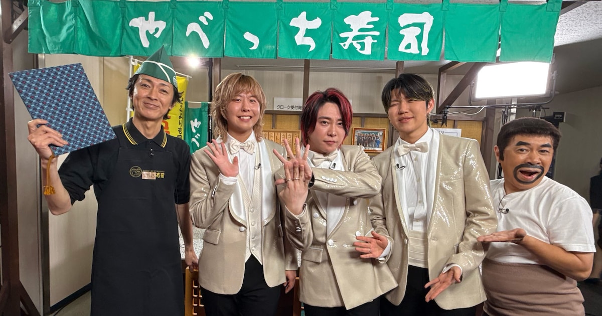 「やべっち寿司」にミセス、HANA、相葉雅紀ら66名続々来店！DOMOTOには山田涼介＆中島健人が乱入 - 音楽ナタリー