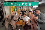 「やべっち寿司」に来店したRIP SLYME。©︎フジテレビ