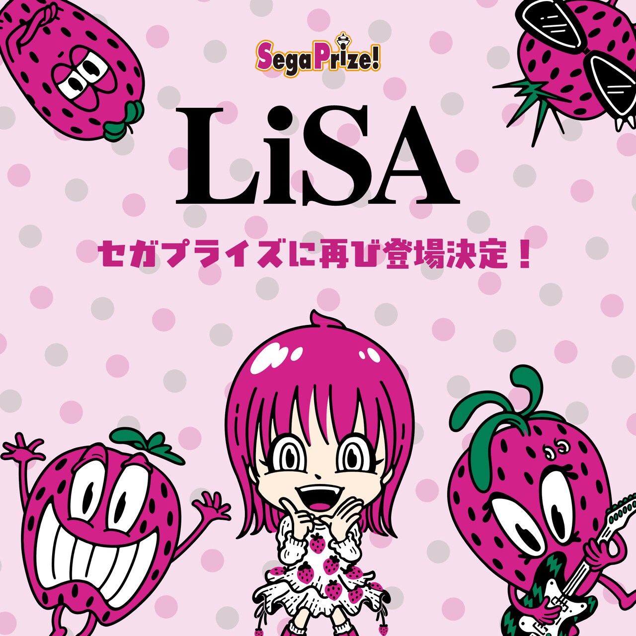 LiSA セガプライズ品 6個セット LiSA セガプライズ品 6個セット