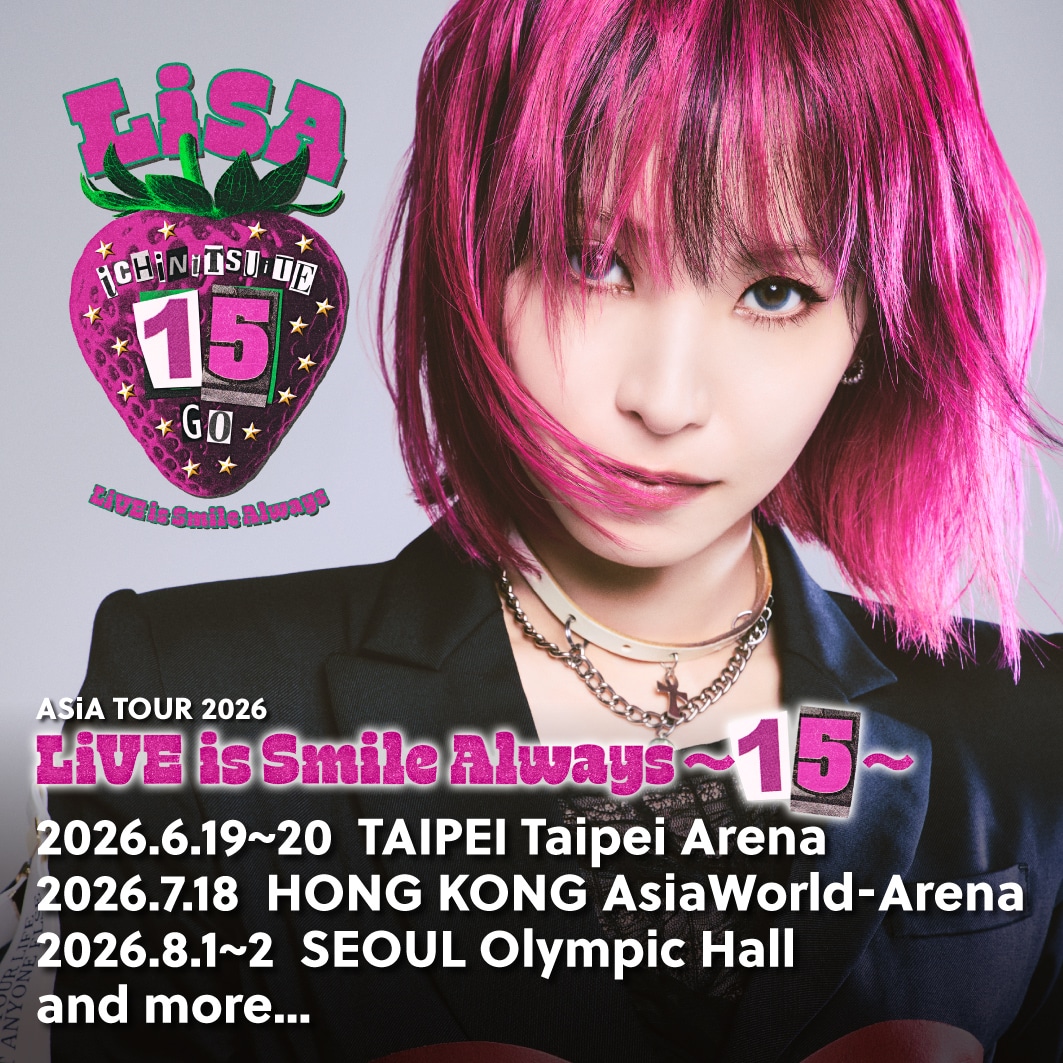 LiSA「ASiA TOUR 2026 LiVE is Smile Always～15～」ビジュアル