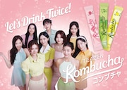 TWICE、コンブチャの魅力を世界に発信「TEAZEN コンブチャ」イメージモデルに