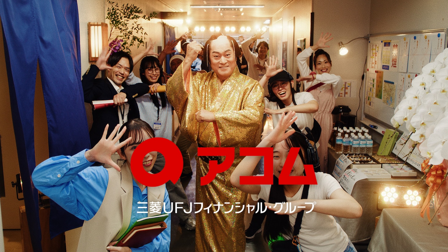 CM「アコムを語る松平さん 創業90年」編より。