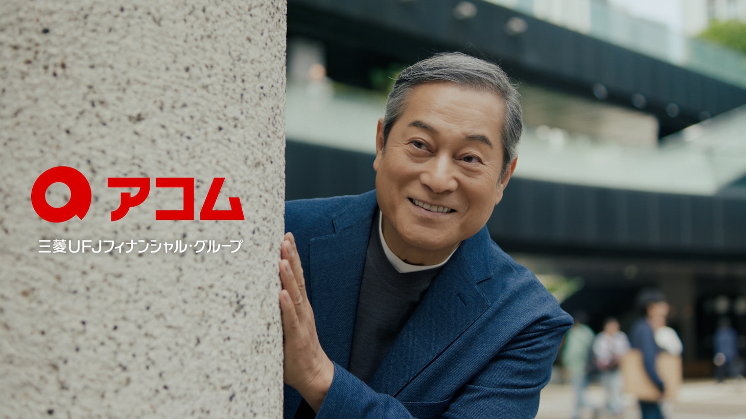 CM「未来から来たジブン:ライブ」編より。