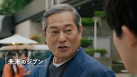CM「未来から来たジブン:ライブ」編より。