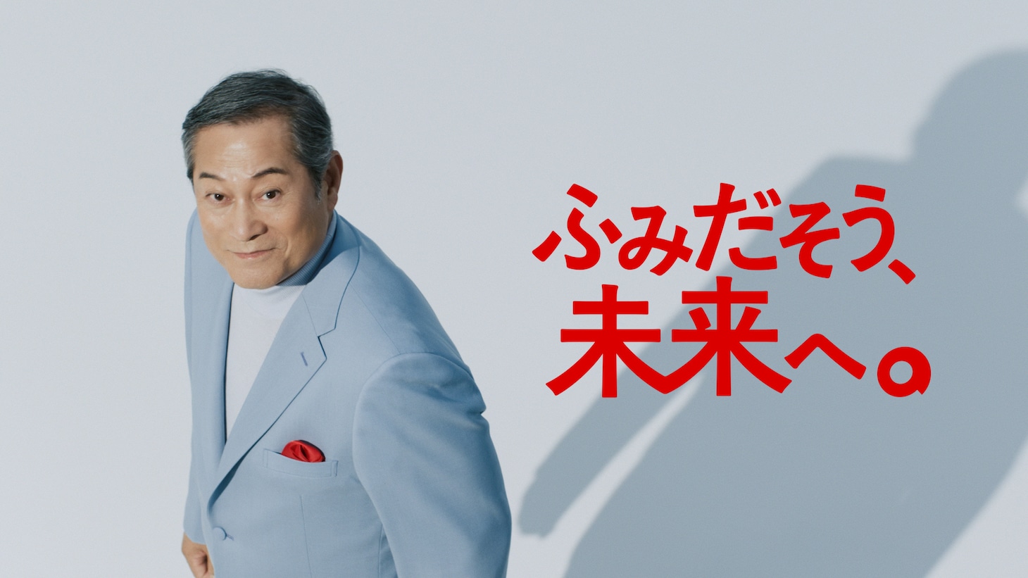 CM「未来から来たジブン:ライブ」編より。