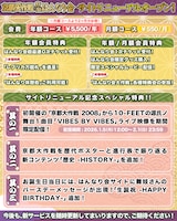 「京都大作戦 2026」会員サイトの詳細。