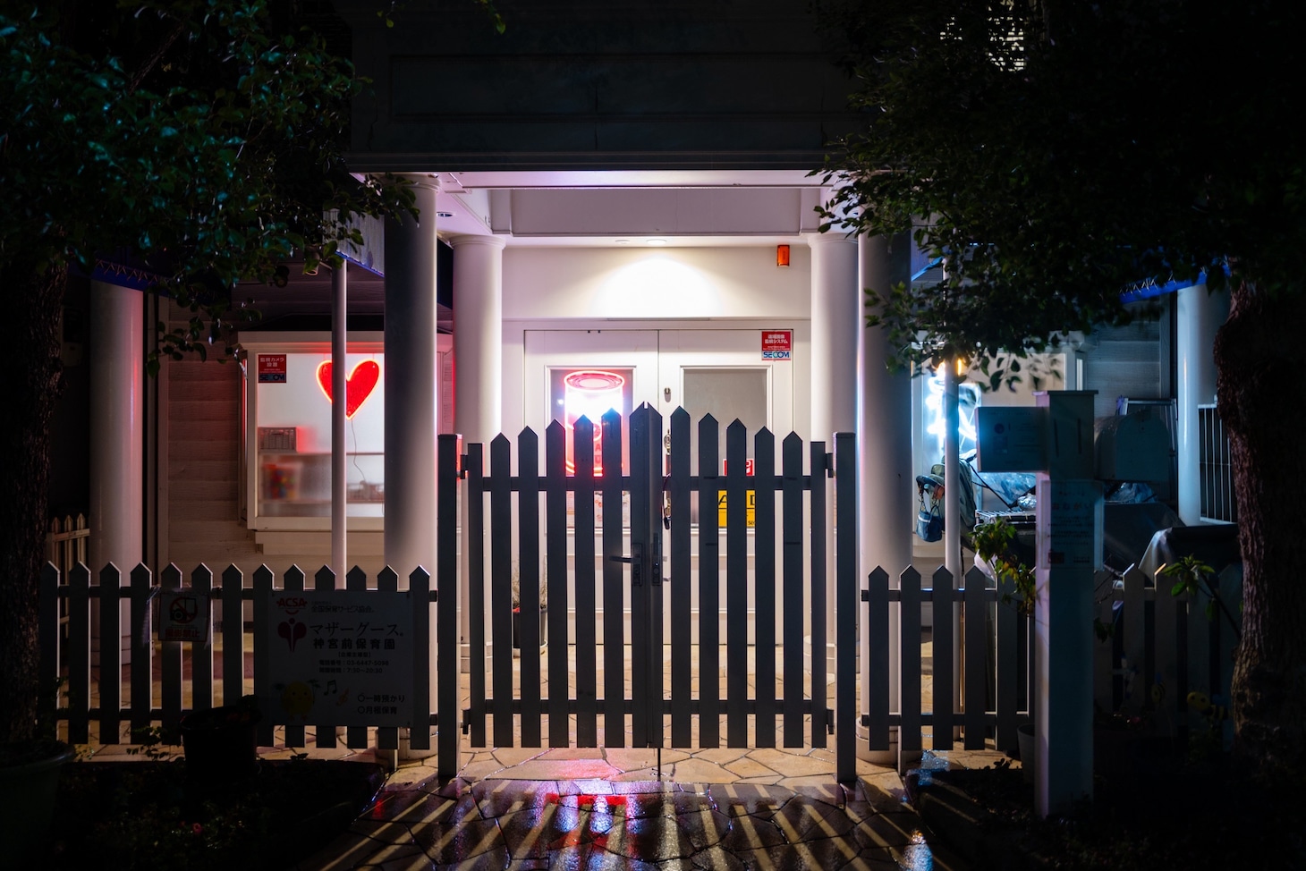 マザーグース神宮前保育園