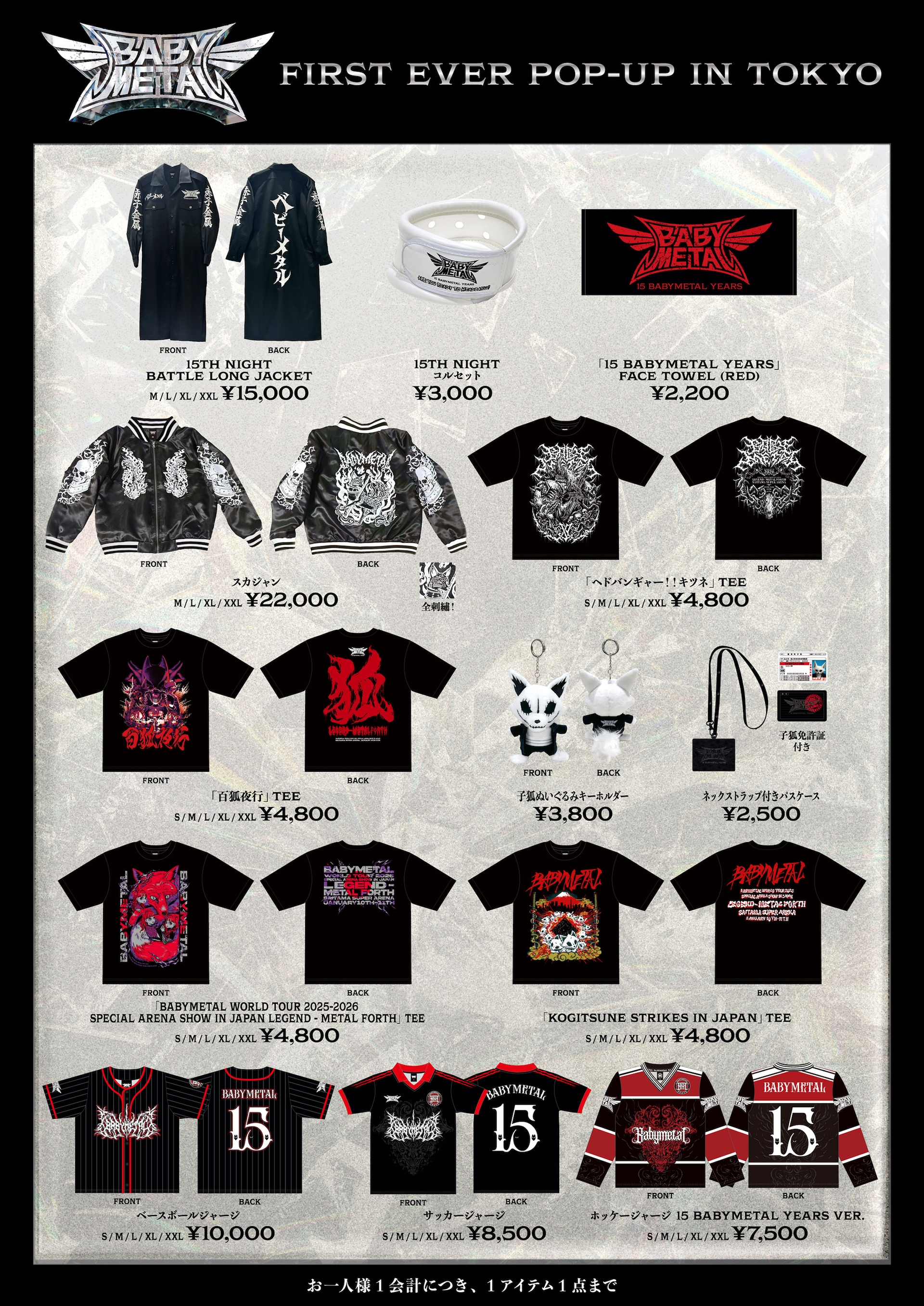 明日から開催BABYMETALのPOP-UPストア、販売グッズを一挙公開 - 音楽