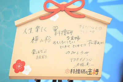 登壇者が願いを書き込んだ絵馬。
