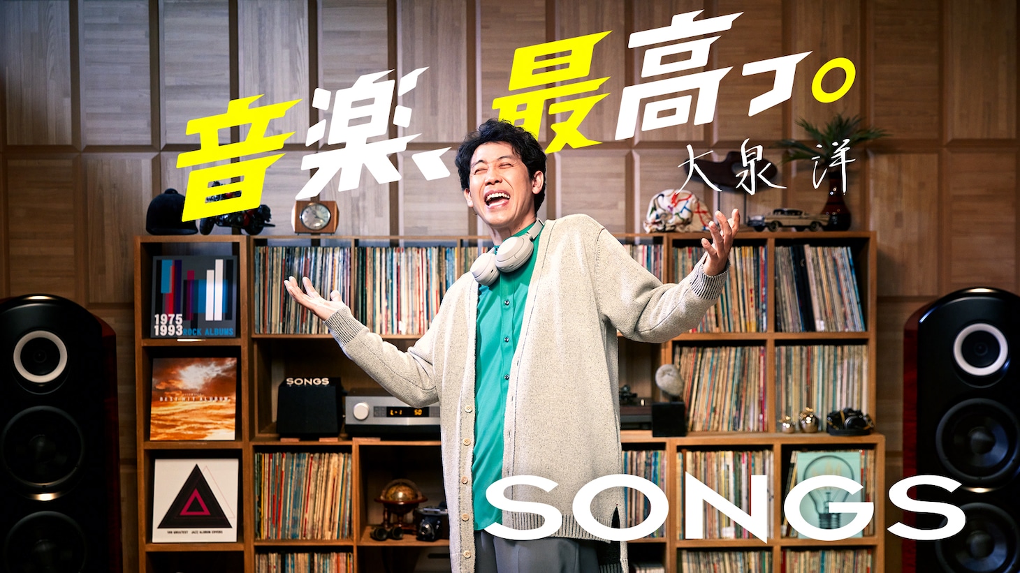 「SONGS」キービジュアル（写真提供：NHK）