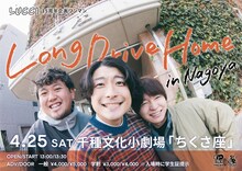 LUCCI「Long Drive Home in Nagoya」告知ビジュアル
