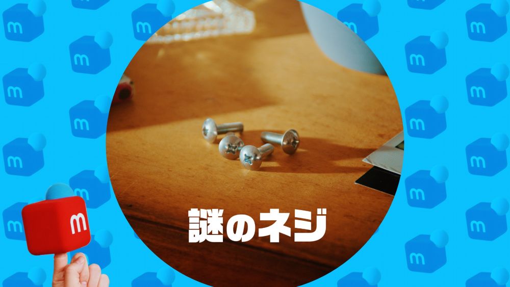 佐久間大介が出演するメルカリの新CM「ミニメル登場」編より。