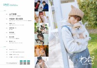「月刊わんこvol.26」目次