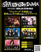 東京スカパラダイスオーケストラのニューアルバム「［SKA］SHOWDOWN」告知ビジュアル。