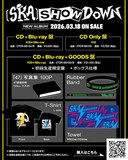 東京スカパラダイスオーケストラ「［SKA］SHOWDOWN」の特典詳細。