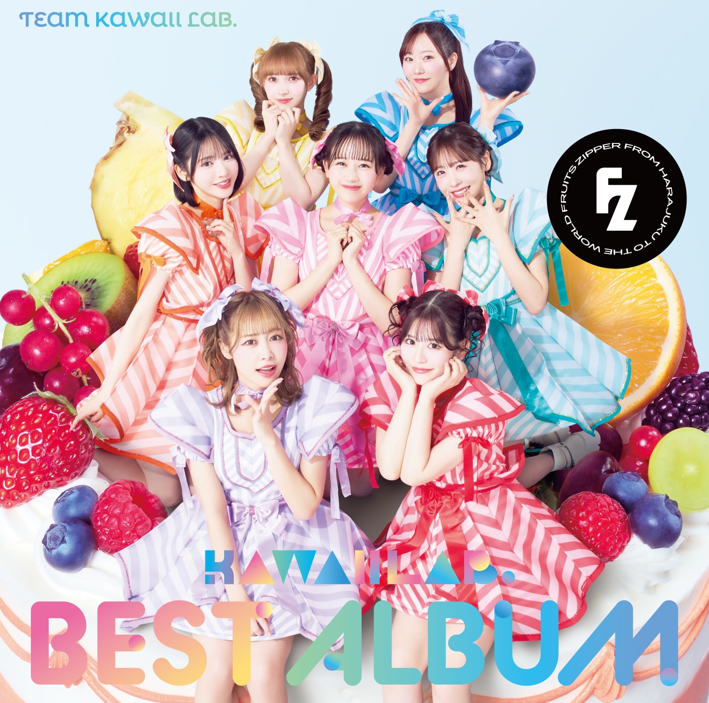 「KAWAII LAB. BEST ALBUM」FRUITS ZIPPER盤ジャケット