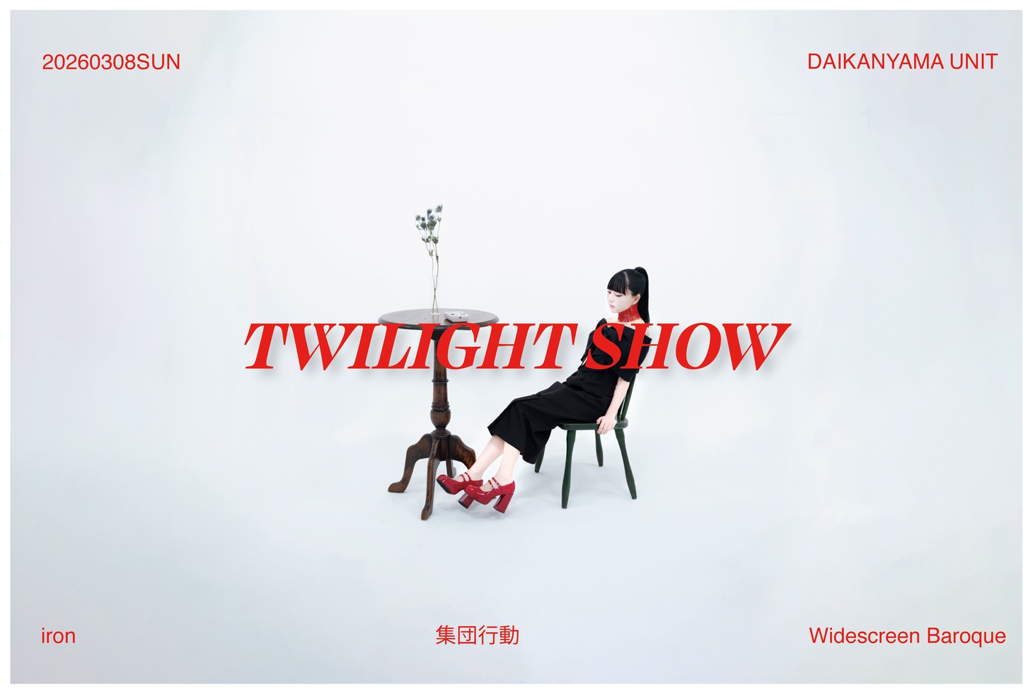 Widescreen Baroque「TWILIGHT SHOW」告知画像