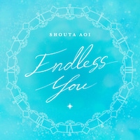 蒼井翔太「Endless You」配信ジャケット
