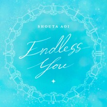 蒼井翔太「Endless You」配信ジャケット