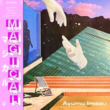 Ayumu Imazu「MAGICAL」配信ジャケット