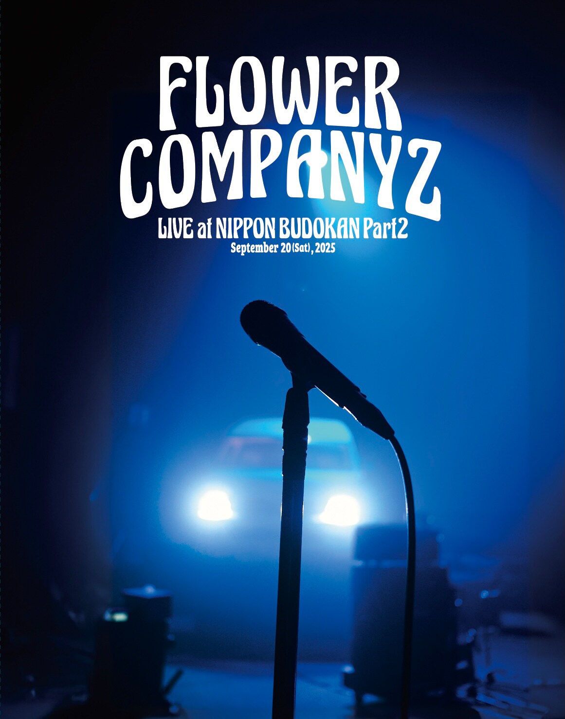 フラワーカンパニーズ「フラカンの日本武道館 Part2 ～超・今が旬