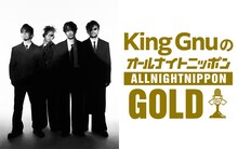 ニッポン放送「King GnuのオールナイトニッポンGOLD」告知画像