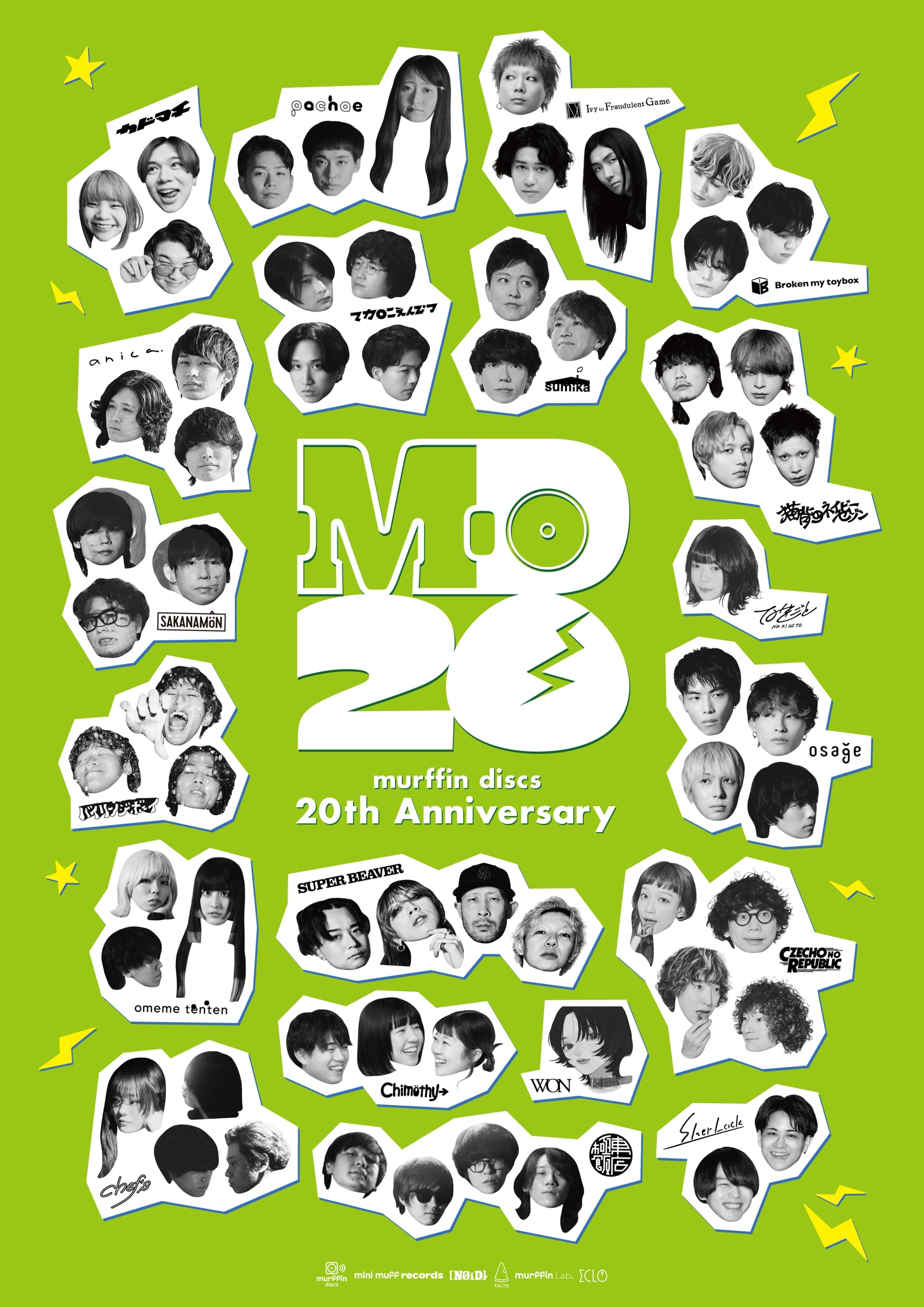 「murffin discs 20th Anniversary」メインビジュアル