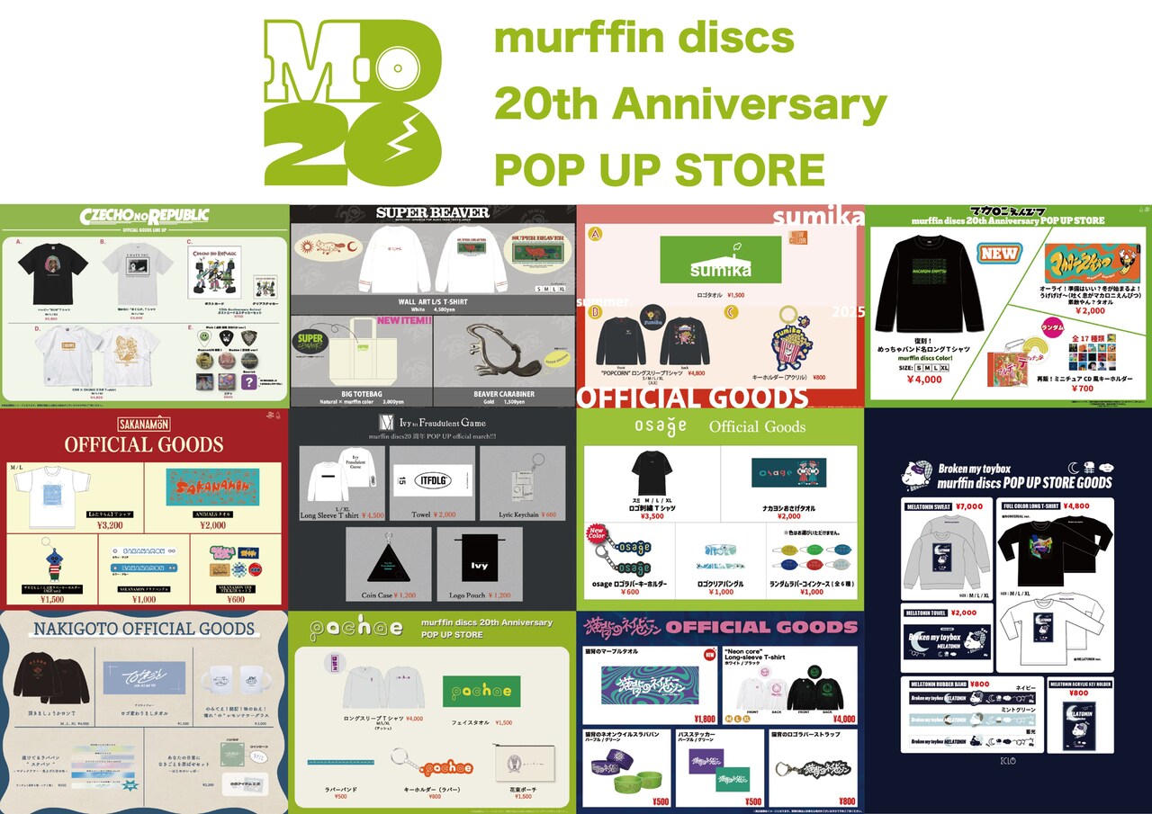 murffin discs 20th Anniversary POP UP STORE」アーティスト商品一覧
