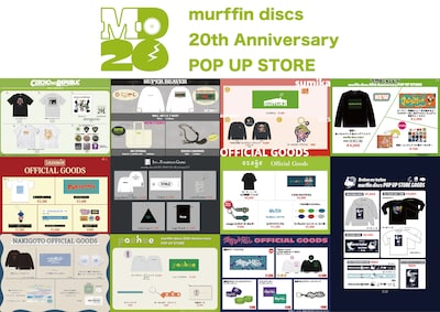 「murffin discs 20th Anniversary POP UP STORE」アーティスト商品一覧