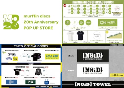 「murffin discs 20th Anniversary POP UP STORE」レーベル商品一覧