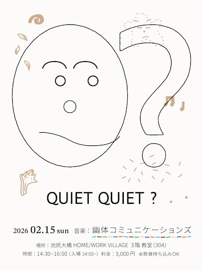 「QUIET QUIET ?」キービジュアル