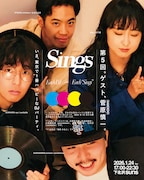 生活の設計やcambelleなどのメンバー4人によるDJパーティ開催決定、菅原慎一もゲスト出演