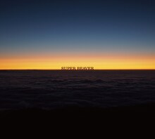 SUPER BEAVER「燦然 / 生きがい」初回限定盤ジャケット