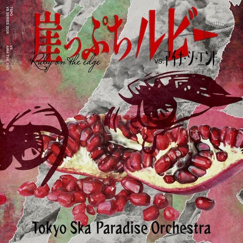 スカパラ“VS.シリーズ”新たなゲストはアイナ・ジ・エンド！新曲