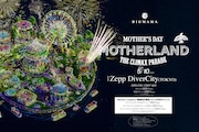 BIGMAMAが今年も母の日ライブ、Zeppで「MOTHERLAND」完結