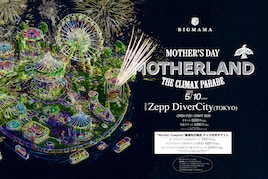 BIGMAMAが今年も母の日ライブ、Zeppで「MOTHERLAND」完結