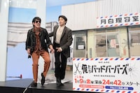 中島歩×草川拓弥「オレババ」会見に日暮×月白乱入!? 「実は超特急」明かされた草川の“裏の顔”も