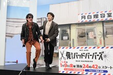 “政治資金洗浄パーティ”に乗り込もうとする日暮歩（中島歩）と月白司（草川拓弥）。