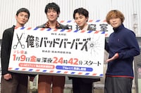 左から高良健吾、中島歩、草川拓弥（超特急）、阪元裕吾監督。