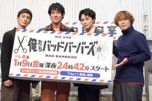 左から高良健吾、中島歩、草川拓弥（超特急）、阪元裕吾監督。