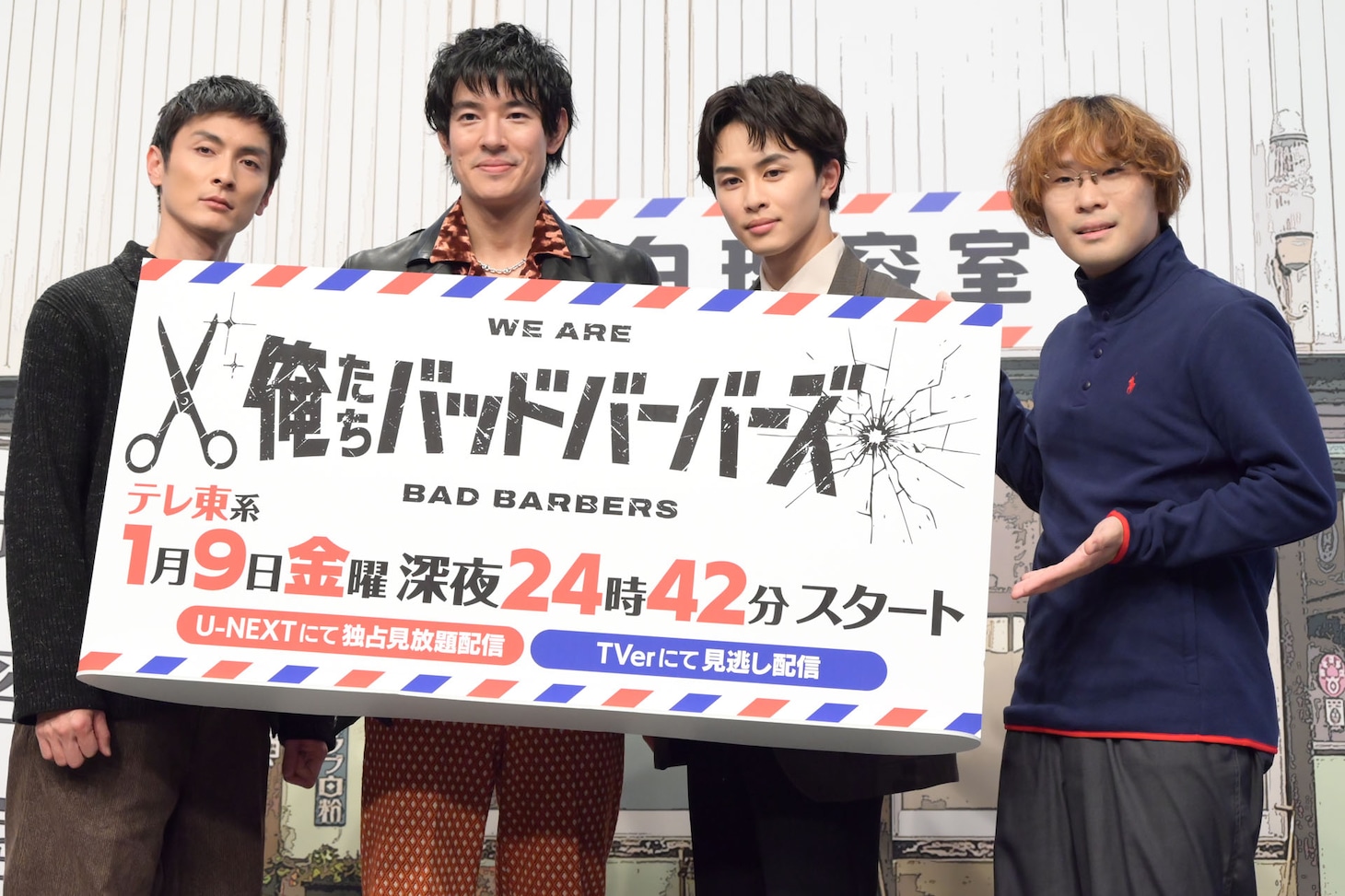 左から高良健吾、中島歩、草川拓弥（超特急）、阪元裕吾監督。