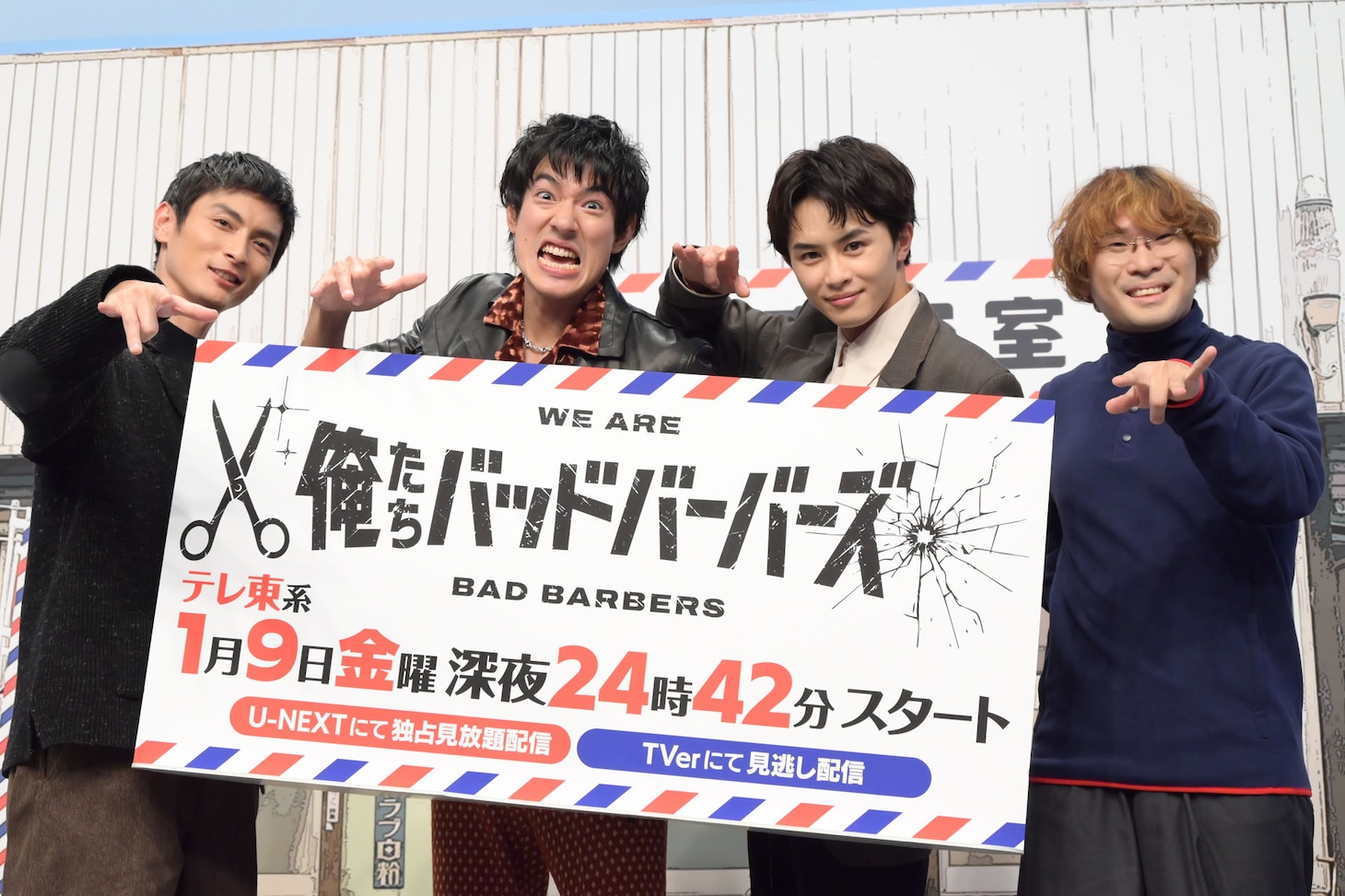 勢いよくポーズを決める4人。