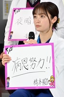 「ヤンドク」を「病恩努力!!」と漢字をあてる橋本環奈。