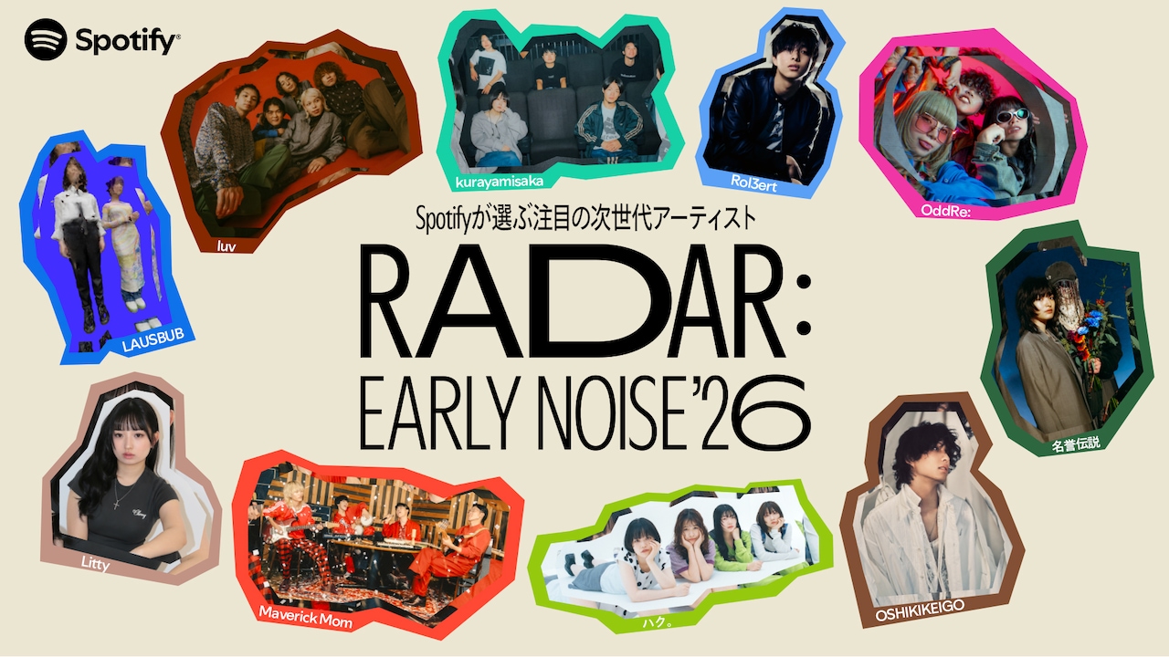 「RADAR: Early Noise 2026」キービジュアル